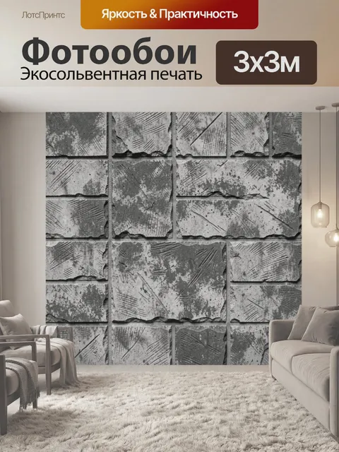Фотообои Серый бетонный блоковый паттерн