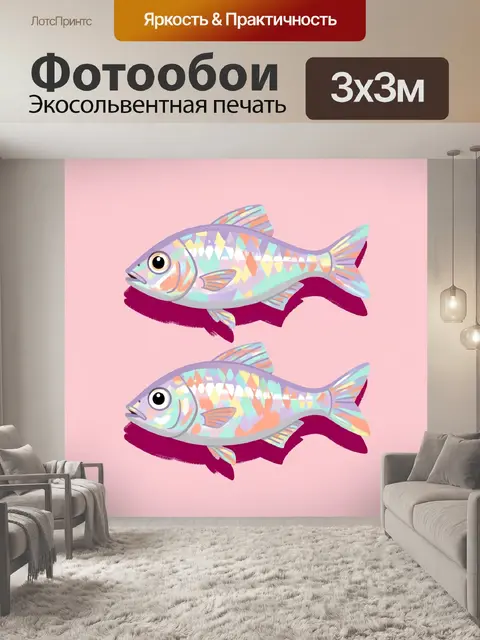 Фотообои Две декоративные рыбки