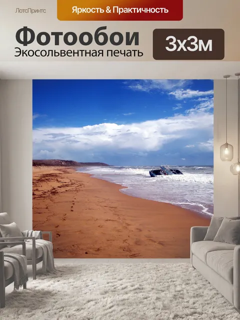 Фотообои Корабль беженцев на итальянском берегу