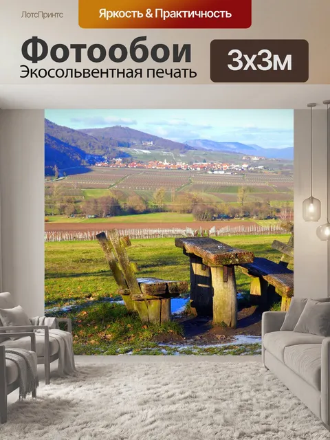 Фотообои Пейзаж