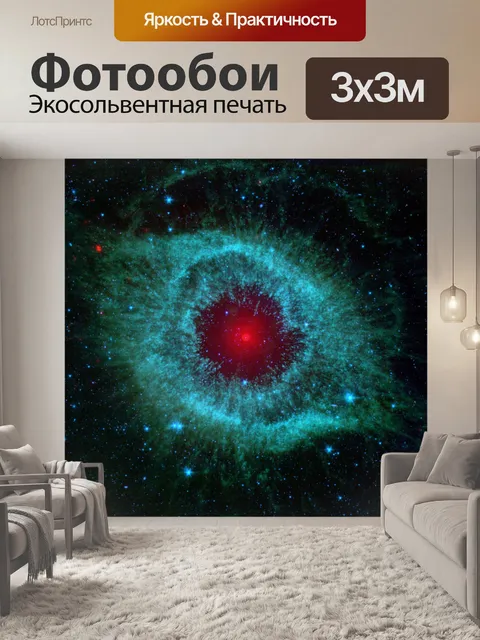 Фотообои Всевидящее Око