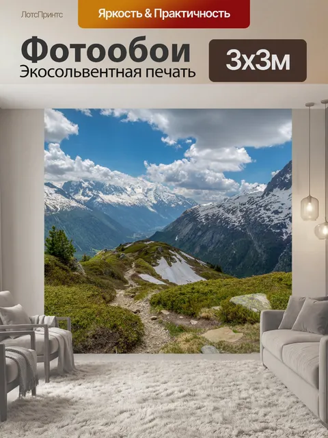 Фотообои Красивый пейзаж
