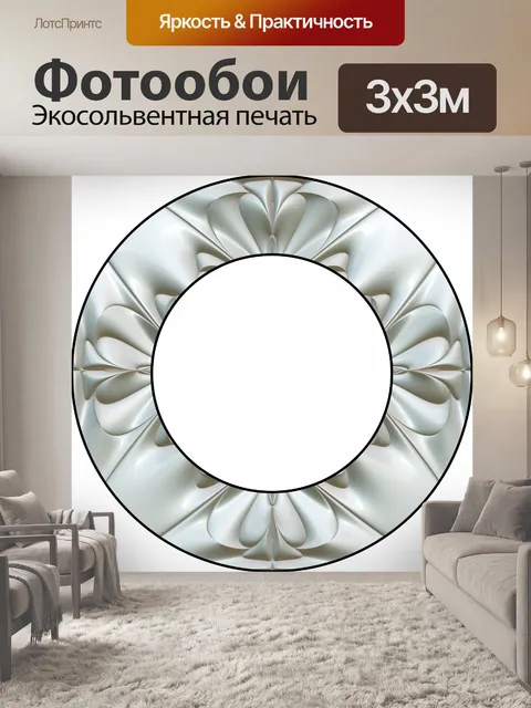 Фотообои серый цветок кольцо