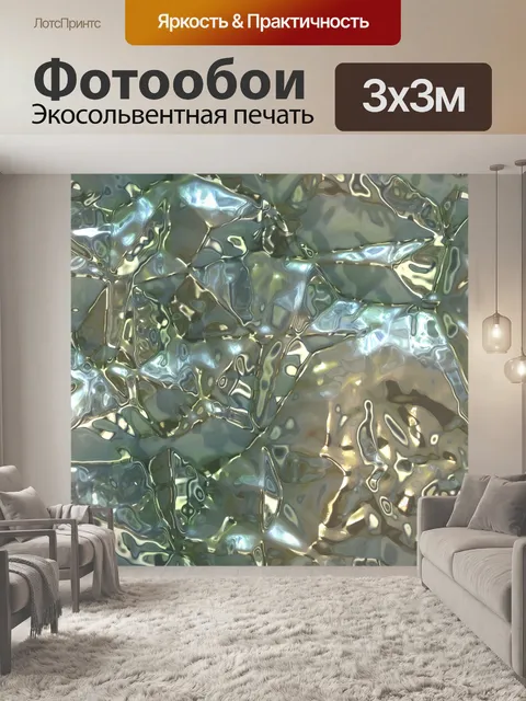 Фотообои Арт фон из фольги пластика