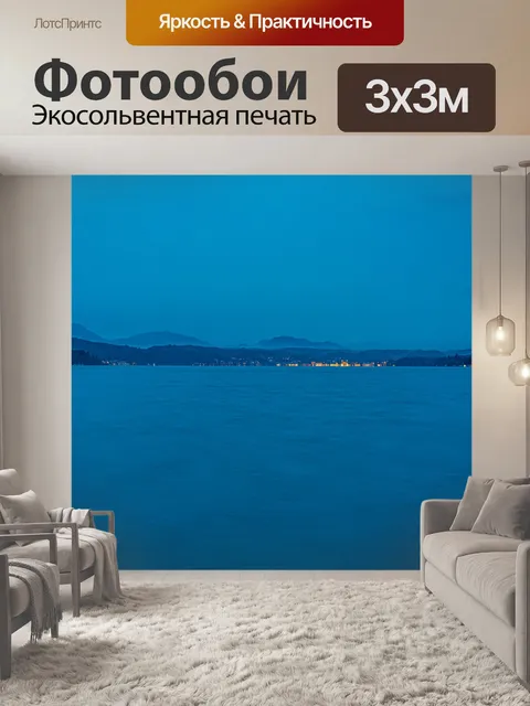 Фотообои Озеро