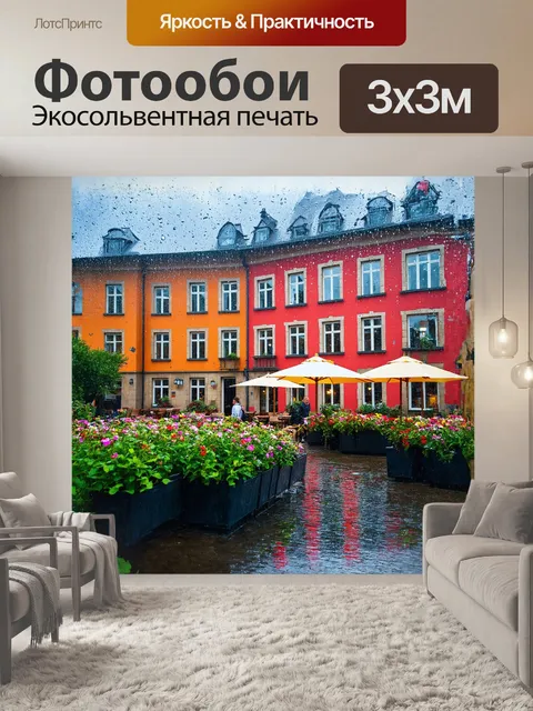 Фотообои на площади в тарту стоит историческая ратуша, окруженная цветущими клумбами и зонтами уютных кафе