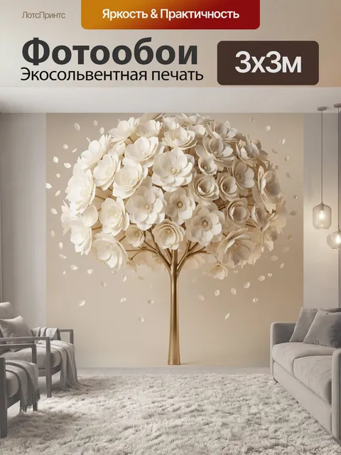 Фотообои Цветущее дерево в бежевых тонах
