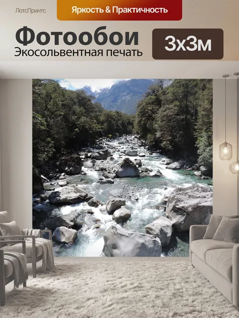 Фотообои Вода