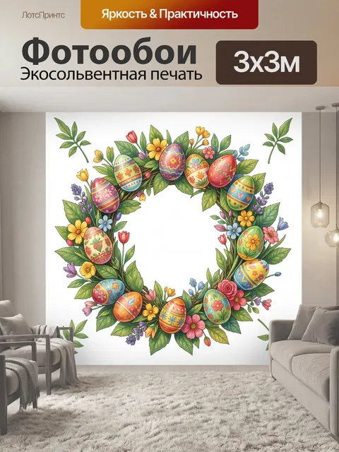 Фотообои Венок из цветущих веток и пасхальных яиц
