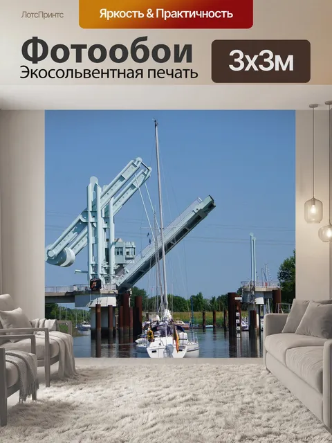 Фотообои Мост