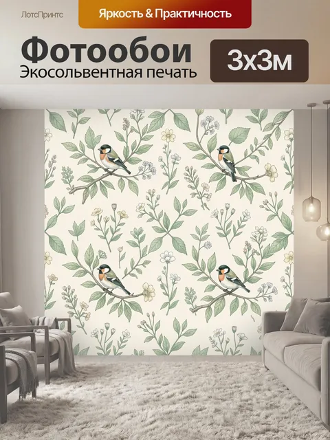 Фотообои Птицы на ветках и цветы