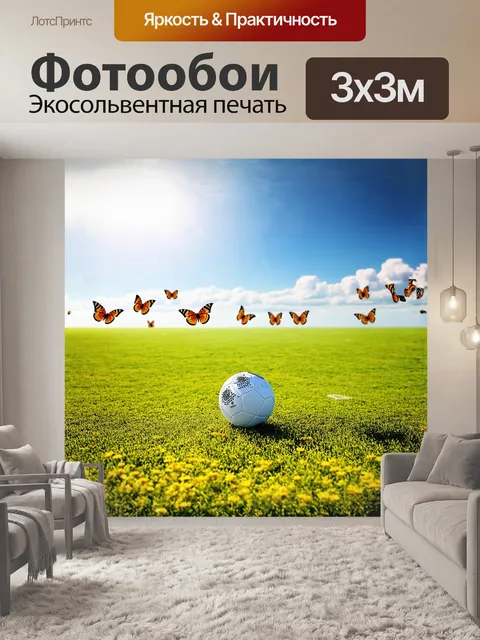 Фотообои флорбольный мяч, ярко сверкающий под солнечными лучами, находится на спортивной площадке