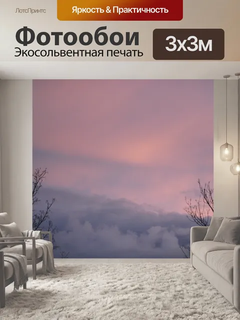Фотообои восход солнца с серого помутнение