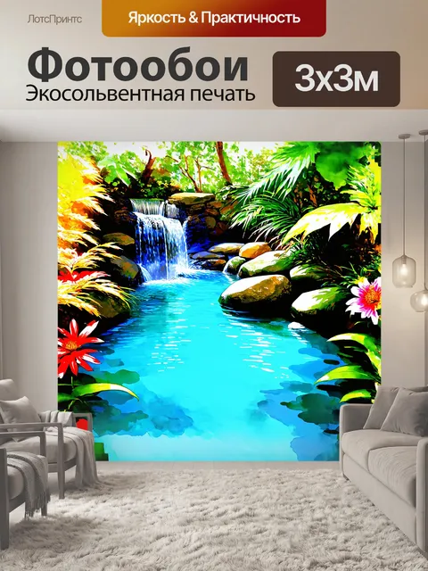 Фотообои тихий водопад, скрывающийся среди густого тропического леса, стекает с rounded камней в бирюзовый пруд