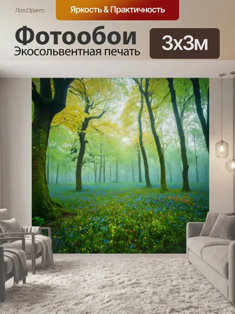 Фотообои туман в стиле кинематографический в фэнтезийном лесу, причудливые деревья и яркие цветы, окутанные туманом