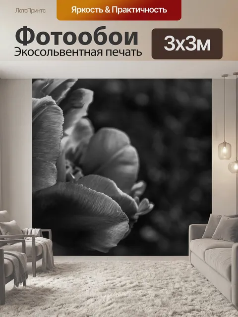 Фотообои Цветок