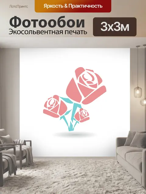 Фотообои Цветок