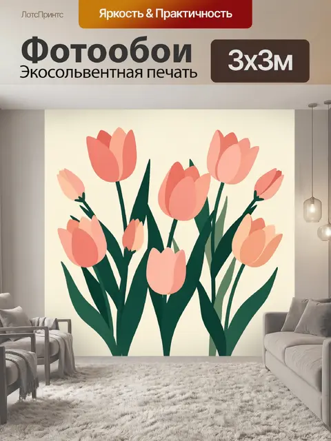 Фотообои Нежные тюльпаны в весенней гамме