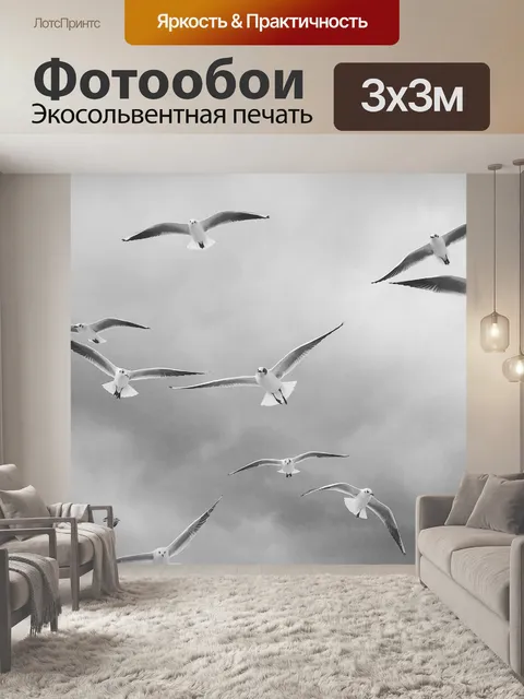 Фотообои Птица