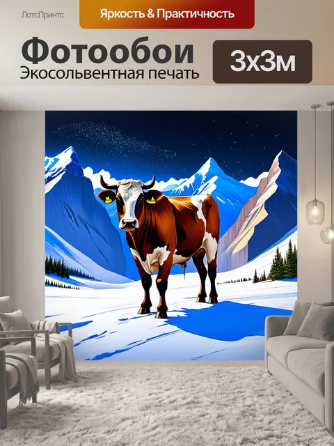 Фотообои корова, олицетворяющая силу и выносливость, стоит на снегу под холодным небом, среди высоких сверкающих гор
