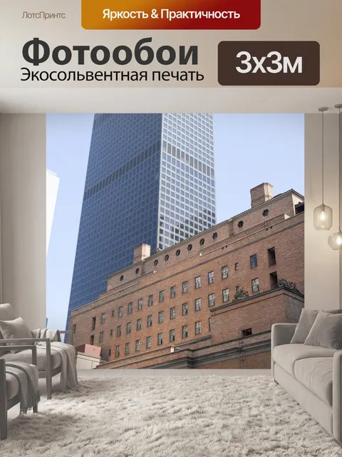 Фотообои Здания