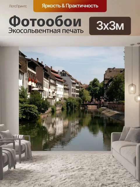 Фотообои Воды
