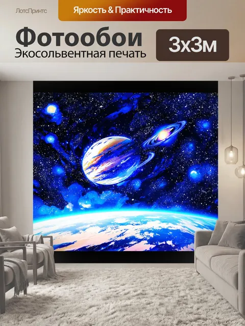 Фотообои космос в стиле японская тушь, созданные для передачи ощущения беспечного плавания по космосу в звуковом мире