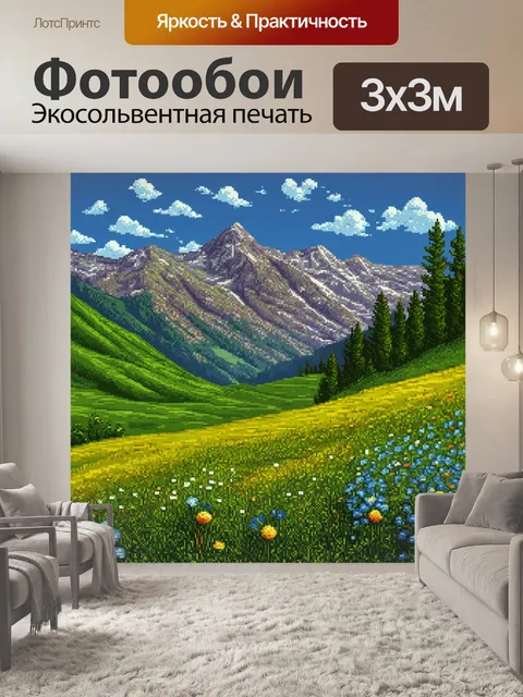 Фотообои природа в стиле мозаика