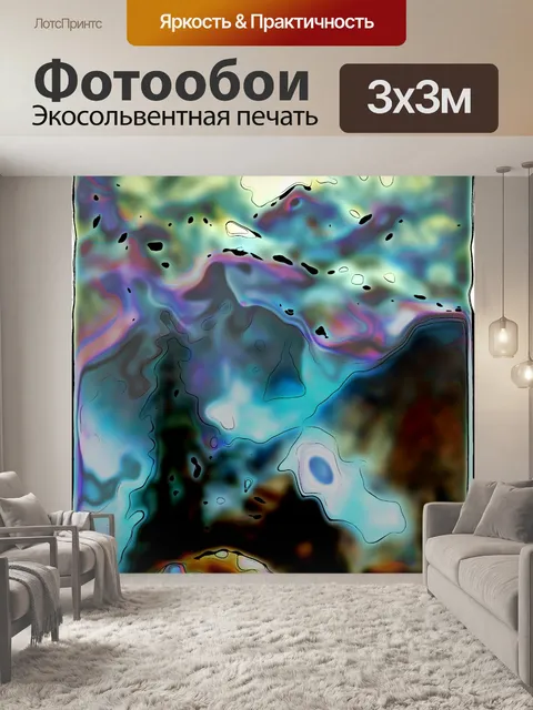 Фотообои Абстрактные горы