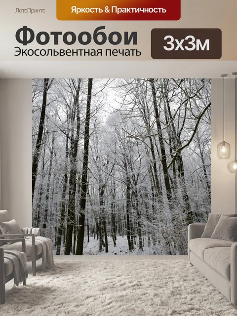 Фотообои Зимнее дерево
