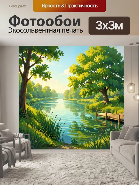Фотообои Летний лесной пруд с мостком