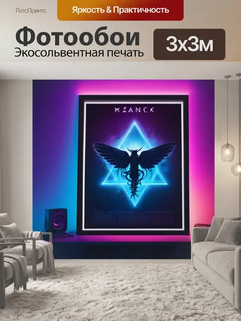 Фотообои с metallica минимал