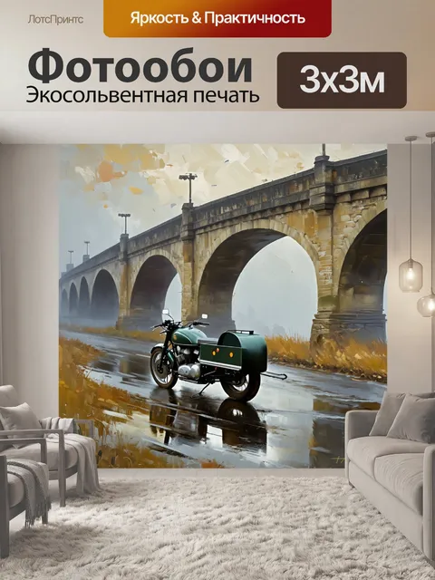 Фотообои создайте масляную картину