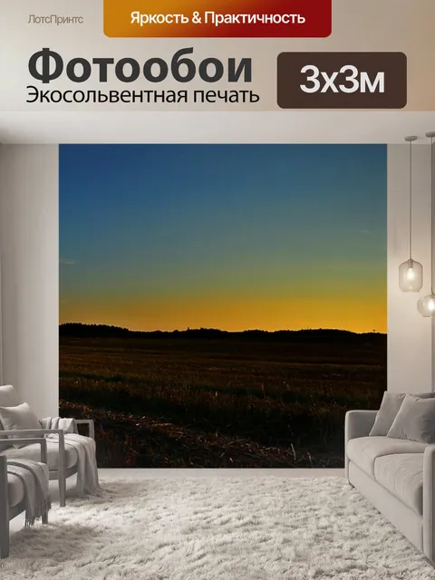 Фотообои Страна