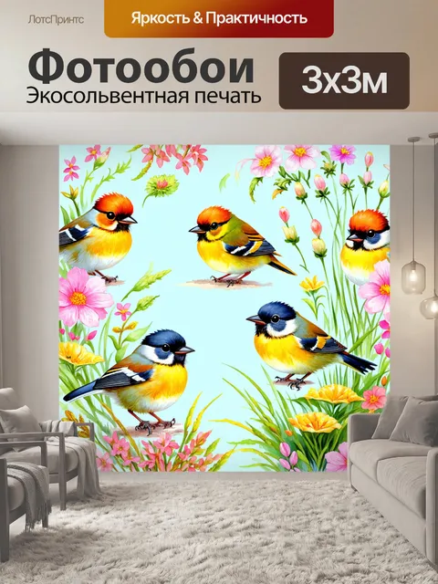 Фотообои винтаж с изображениями симпатичных птичек, окруженных цветами и травами, выполненные в пастельной живописи