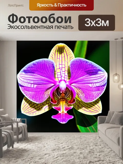 Фотообои орхидея с эффектом мозаики
