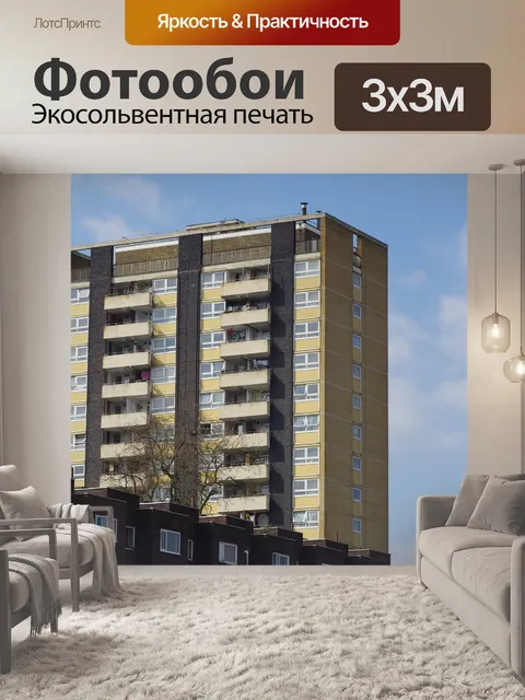 Фотообои Городской