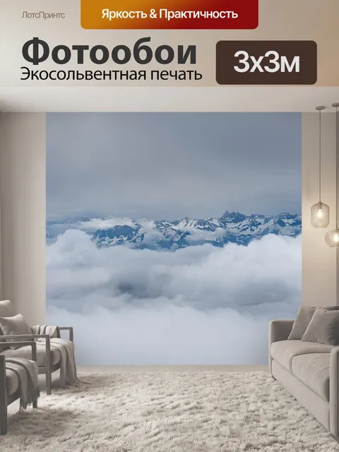 Фотообои Гора