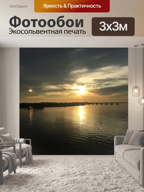 Фотообои Солнце