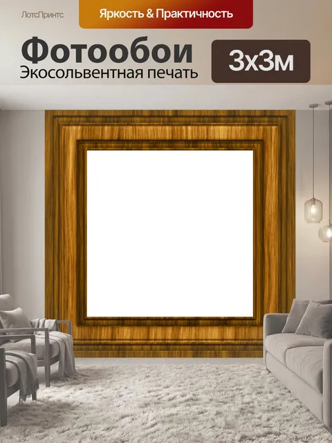 Фотообои Рамка