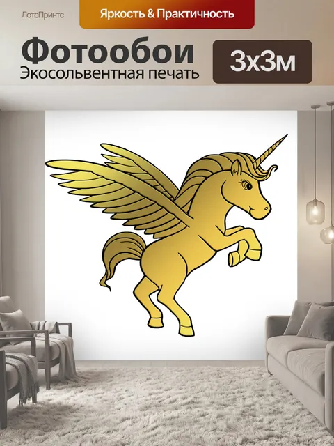 Фотообои Силуэт единорога золотой фольги