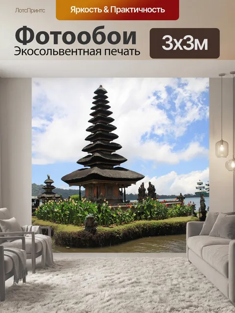 Фотообои Путешествовать