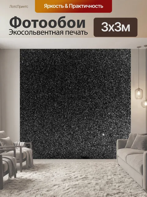 Фотообои Асфальт