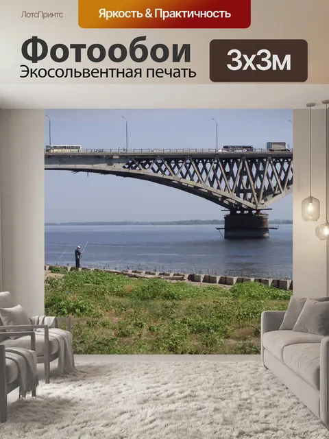 Фотообои Мост