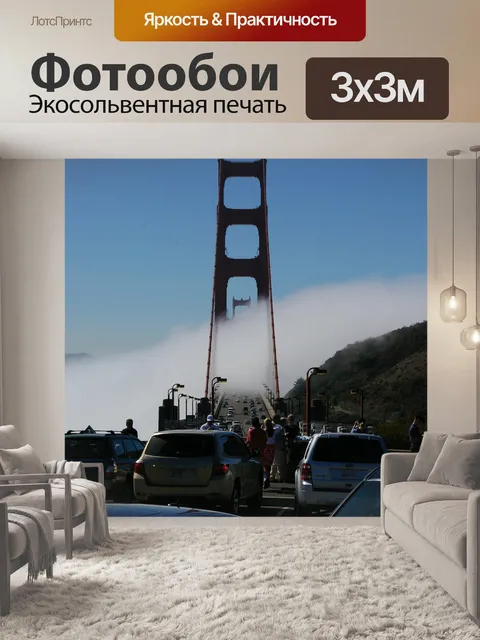 Фотообои Мост золотые ворота