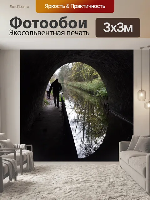 Фотообои Канал