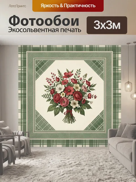 Фотообои Букет роз и цветов в гирлянде