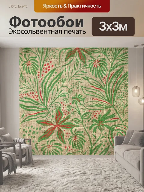Фотообои Цветочный узор льняной фон