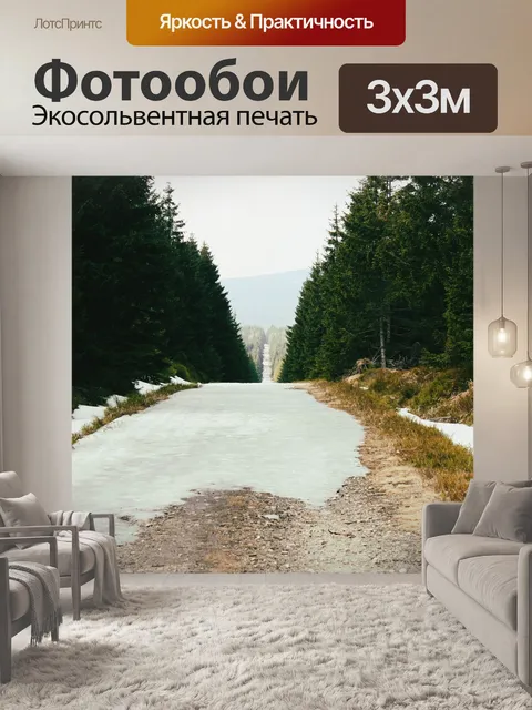 Фотообои Горы
