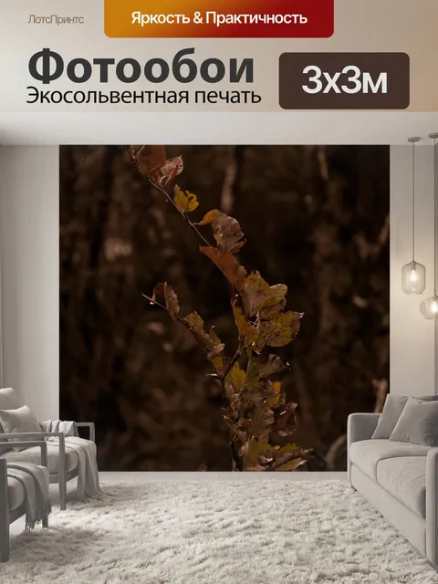 Фотообои Дерево